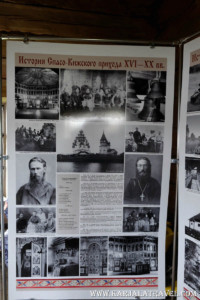 Foto Infotafel Kizhi Karelien